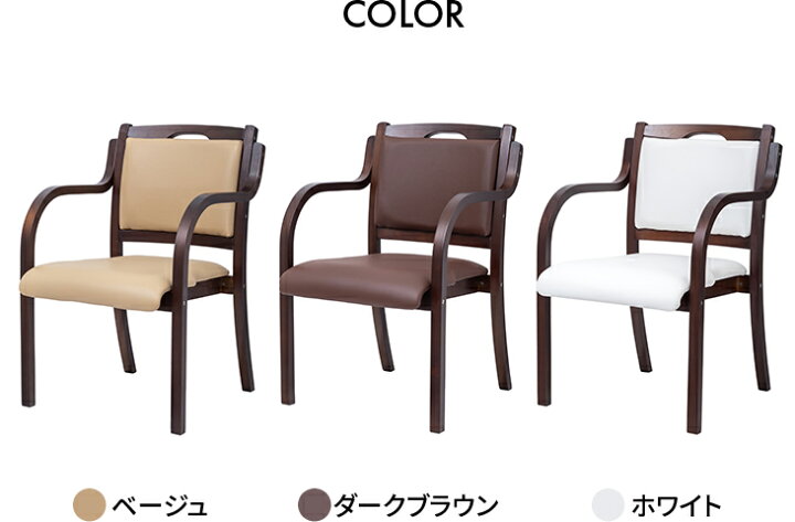 楽天市場】介護用椅子 立ち座りサポートダイニングチェア 同色2脚 