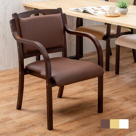 介護用椅子 立ち座りサポートダイニングチェア スタッキングチェア ダイニングチェア リビング チェア 椅子 肘あり アームレスト付き 介護 リハビリ 高齢 シニア 立ちあがり補助