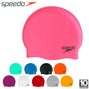 スピード【SPEEDO】 シリコーン キャップ SD93C03 1808 競泳 スイム キャップ 水泳 スイミング 薄手 アクセサリー 水泳 競泳 水泳帽 シリコンキャップ