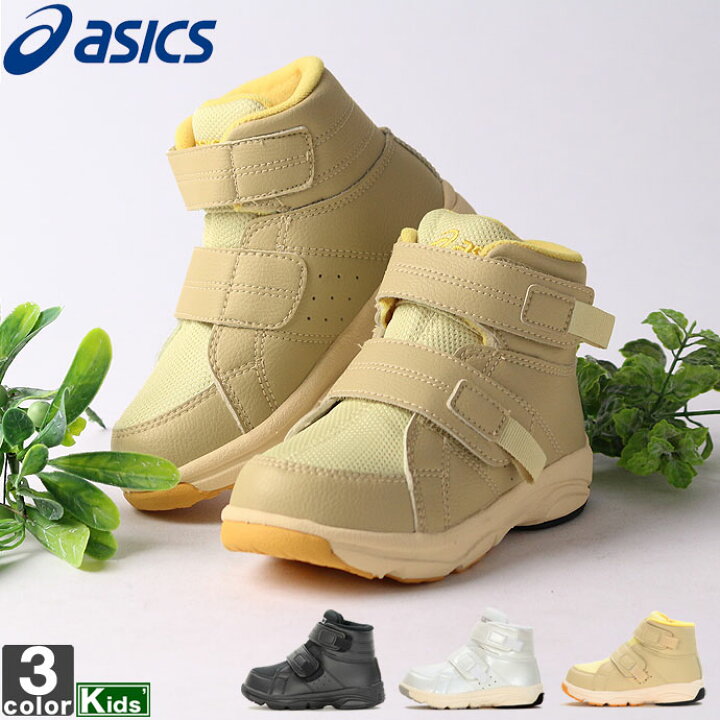 楽天市場 アシックス Asics キッズ ジュニア Gd ウォーカー ミニ ハイ Tum117 1808 ハイカット シューズ スニーカー 靴 ベルクロ マジックテープ 通園 通学 キッズシューズ スポーツショップ グラスホッパー 楽天市場 アシックス Asics キッズ ジュニア Gd ウォーカー ミニ ハイ Tum117 1808 ハイカット シューズ スニーカー 靴 ベルクロ マジックテープ 通園 通学 キッズシューズ スポーツショップ グラスホッパー