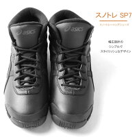 まとめ買いで最大10%OFF!31日9:59迄スノーシューズアシックスasicsメンズレディーススノトレSP7TFS2841912雪上用スポーツスタイルミッドカットスニーカー運動防寒保温ウインタースノートレーニングシューズ