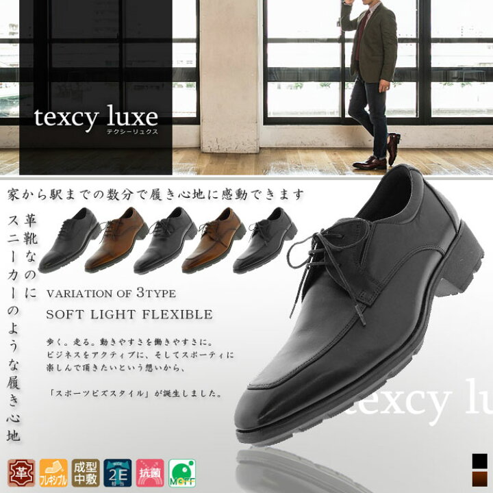 楽天市場】ビジネスシューズ アシックス商事 asics メンズ テクシー 
