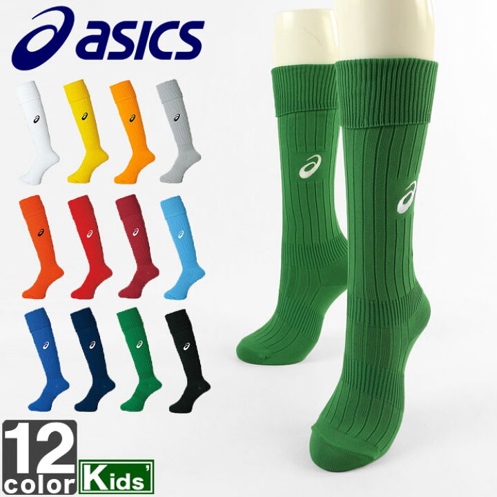 楽天市場】アシックス【asics】キッズ APGA 4 Jr.ストッキング XSS098 1808 サッカー フットサル ソックス ロング スポーツ  運動 部活 クラブ 子供 靴下 ジュニア : スポーツショップ グラスホッパー