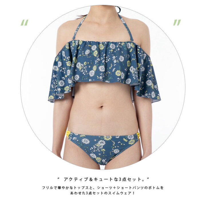 楽天市場 水着 セシルマクビー Cecil Mcbee レディース 229 617 パンツ付 ビキニ ３点セット 2107 スイムウェア 海水浴 プール ショートパンツ 短パン ミニ丈 セパレーツ セパレート スポーツショップ グラスホッパー