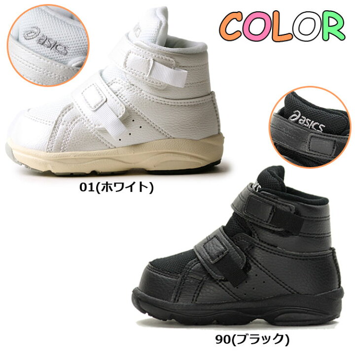 楽天市場】ベビーシューズ アシックス asics キッズ GD ウォーカー ベビー ハイ TUB110 2111 すくすく 子供靴 ハイカット キッズシューズ ベルクロ スクスク シューズ : スポーツショップ グラスホッパー 楽天市場】ベビーシューズ アシックス asics キッズ GD ウォーカー ベビー ハイ TUB110 2111 すくすく 子供靴 ハイカット キッズシューズ ベルクロ スクスク シューズ : スポーツショップ グラスホッパー