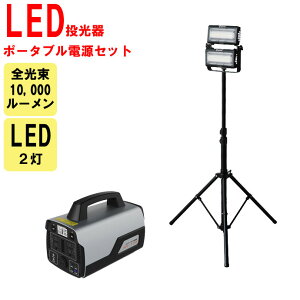 投光器 ZHS1630 ハイブリッドスポーツ LEDライト ハイパー ポータブルバッテリー 電源付 2207 三脚スタンド 照明 ライト ケース付き 野球 ナイター 作業灯