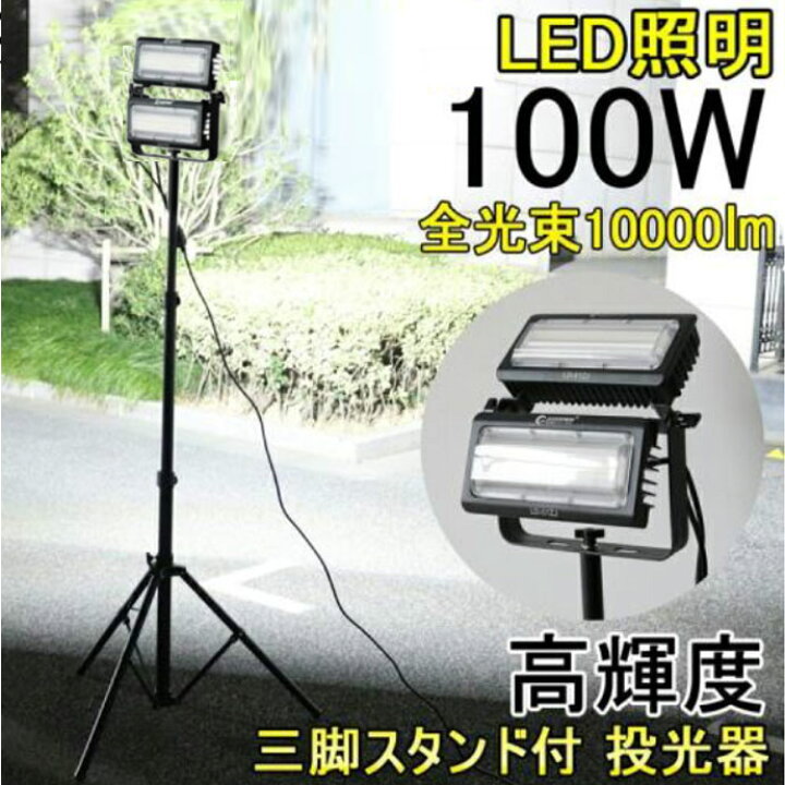 ハイパーライト スタンド式 LED照明 作業灯 足 スタンド付き 照明 
