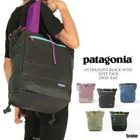 トートバッグ パタゴニア patagonia 48809 ウルトラライト ブラックホール トートパック 2307 ULTRALIGHT BLACK HOLE TOTE PACK 2WAY リュック バックパック サブバッグ パッカブル