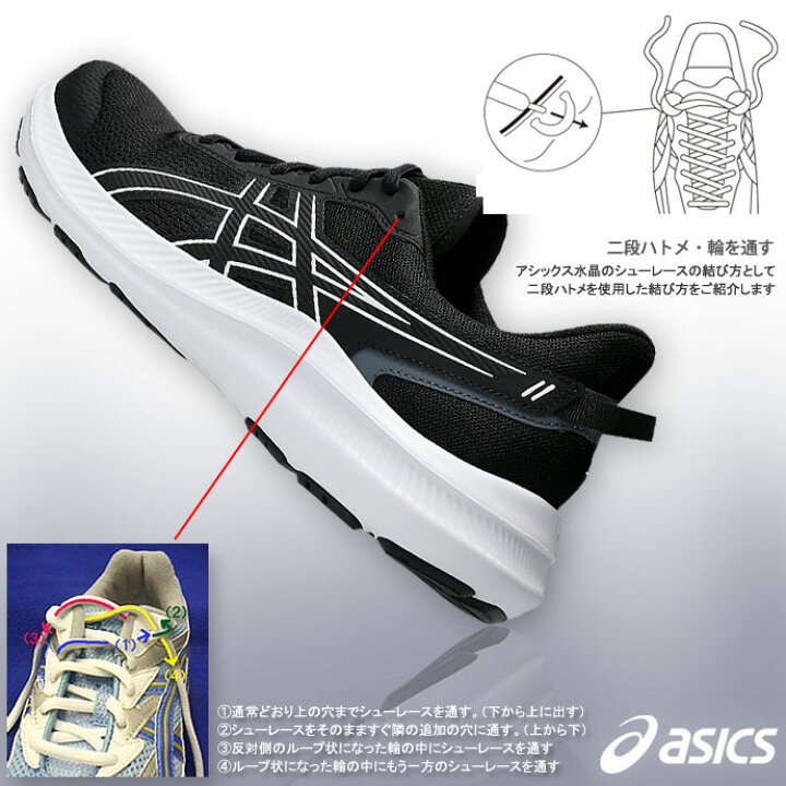 楽天市場】ランニングシューズ アシックス asics メンズ レディース 