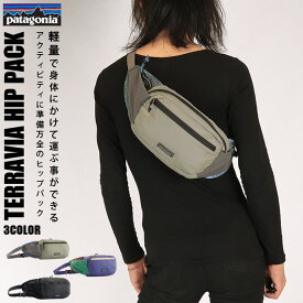 ヒップバッグ パタゴニア Patagonia 49021 TERRAVIA HIP PACK 5L ウエストバッグ カバン ボディバッグ バッグ 鞄 プレゼント 高級 誕生日 ギフト 父の日 スポーツ 多機能 パッカブル 5リッター