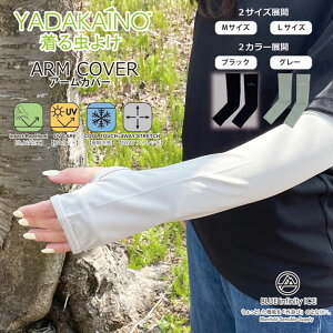 A[Jo[ Il u[CtBjeBACX Y fB[X BIA95109 YADAKAINO ARM COVER _JC[m UVJbg 悯 Ă X|[c ڐG⊴ 2_܂ŃlR|XΉ