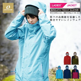 レインウエア 耐水圧 20,000mm以上 オンヨネ ONYONE レディース ODJ82031 LADIES 3L COMBATJACK ST カッパ 合羽 雨具 梅雨 通勤 通学 アウトドア レインジャケット ジャケット アウター 防寒 耐水 防風