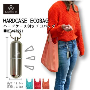�y���{���z�n�[�h�P�[�X�G�R�o�b�O �I�����l �u���[�C���t�B�j�e�B�A�C�X BIA93991 ECOBAG HARDCASE SET �� �o�b�O �g�їp �R���p�N�g �C�O �܂肽���� ���� �����߂�