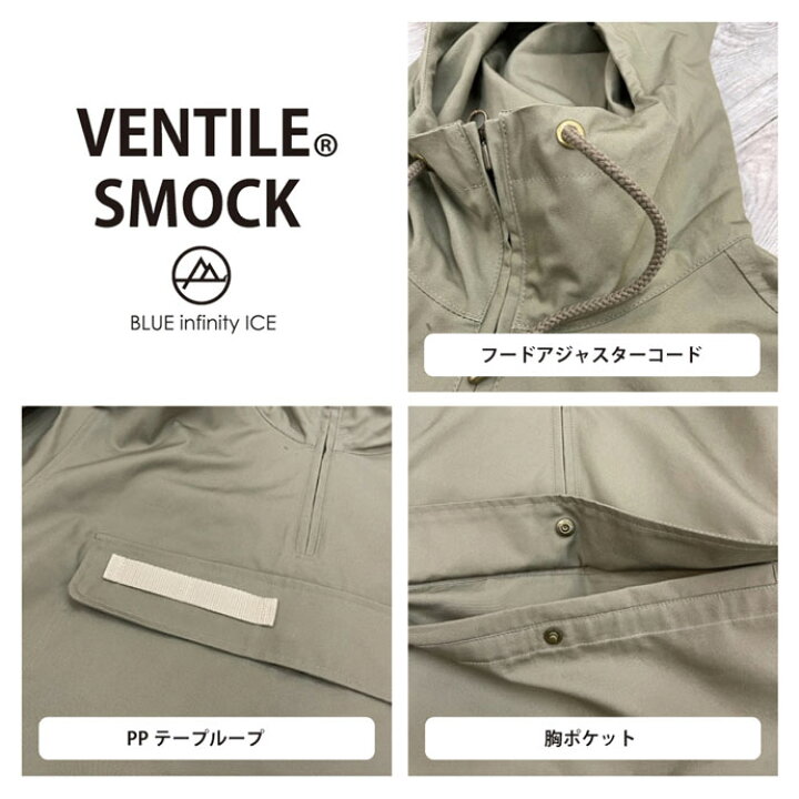 楽天市場】【日本製】スモック オンヨネ ブルーインフィニティアイス 