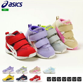 ベビーシューズ アシックス asics キッズ ジュニア 1144A282 GD ランナー ベビー MS-MID 2 2301 トドラー スニーカー SUKUSUKU マジックテープ すくすく シューズ ミッドカット ベルクロ スクスク