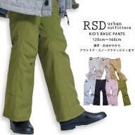 耐水圧10,000mm スノーパンツ オンヨネ REP54401-2 キッズ KIDS BASIC PANTS ロングパンツ スノーウェア …