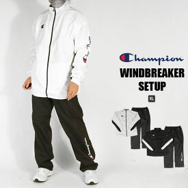 ウインドブレーカーセットアップ チャンピオン Champion メンズ C3-USC15-USD15 ウィンドブレーカー カジュアル ウェア 防寒 保温 スポーツ 上下 セットアップ