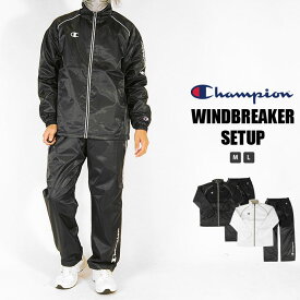 ウインドブレーカーセットアップ チャンピオン Champion メンズ C3-YSC16-YSD16 ウィンドブレーカー 上下セット カジュアル ウェア 防寒 保温 スポーツ 上下 セットアップ