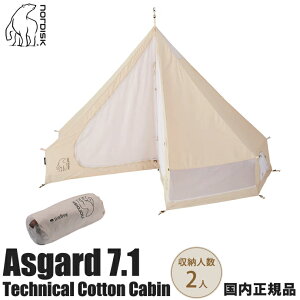 �y�������K�i�z�m���f�B�X�N Nordisk �e�N�j�J���R�b�g���L���r�� 144012 �A�X�K���h7.1 Asgard7.1 ���[�l��2�l �e���g�A�N�Z�T���[ �C���i�[�e���g �C���i�[�L���r�� ���[�� �v���C�o�V�[