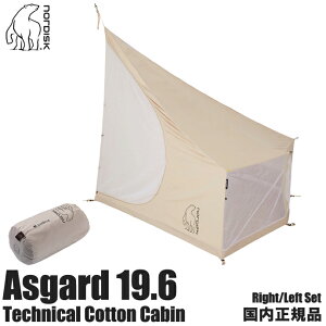 �y�������K�i�z���E�Z�b�g �m���f�B�X�N Nordisk �e�N�j�J���R�b�g���L���r�� 145021 Asgard 19.6 Left+Right Cabin �e���g�A�N�Z�T���[ �C���i�[�e���g �C���i�[�L���r�� ���[�� �v���C�o�V�[