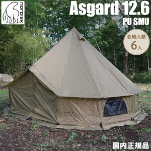 �y�������K�i�z�m���f�B�X�N Nordisk �e���g �A�X�K���h 12.6 PU 10921093 Asgard 12.6 PU �ۏ؏��t�� Asgard �^�[�v �L�����v �O�����s���O 6�l�p �A�E�g�h�A �V���v�� �X�^�C���b�V�� ���[���A�b�v ���[
