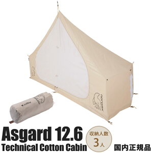 �y�������K�i�z�m���f�B�X�N Nordisk �e�N�j�J���R�b�g���L���r�� 144011 �A�X�K���h12.6 Asgard12.6 ���[�l��3�l �e���g�A�N�Z�T���[ �C���i�[�e���g �C���i�[�L���r�� ���[�� �v���C�o�V�[