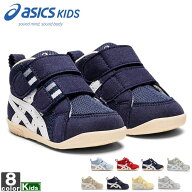 キッズシューズ アシックス asics ジュニア キッズ 1144A222 アミュレファースト MS 2205 トドラーシュー…