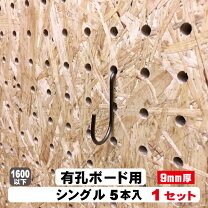 楽天市場】有孔ボード 9mmの通販