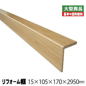 tH[y/tオy@i 15mm×105mm×170mm×2950mm (7kg/{)iAij֞y ֑ z z cL tH[