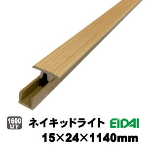 シート見切り TDB-3RM1P10-※ 15mm×24mm×1140mm 9色あり(約180g/本)(A品)EIDAI 永大 永大産業 フロア見切り 床見切り 建築部材 建築資材 造作材 リフォーム リノベーション