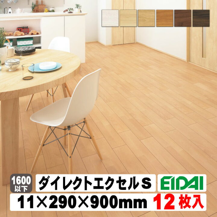 楽天市場】【直貼用】床暖房対応 ダイレクトエクセルS DFSA-※（A品 
