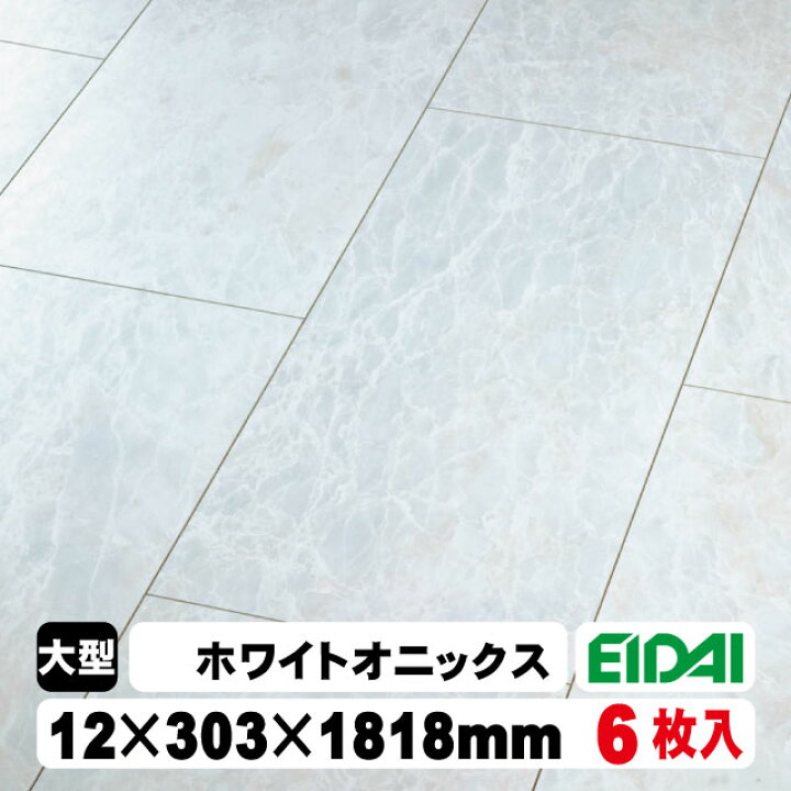 楽天市場】【取寄せ】フロア 床暖房対応 リアルフィニッシュアトム 石 