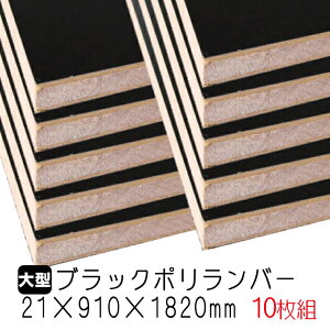 ubN|o[ 21mm×910mm×1820mm (Ai) 10g/160kg I  I[_[Jbg o[RA I  |GXeύ ϔ JE^[ bN yʒI diy