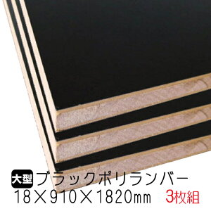 ubN|o[ 18mm×910mm×1820mm (Ai) 3g/41.34kg I  I[_[Jbg o[RA I  |GXeύ ϔ JE^[ bN yʒI diy