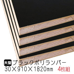 ubN|o[ 30mm×910mm×1820mm (Ai) 4g/79,56kg I  I[_[Jbg o[RA I  |GXeύ ϔ JE^[ bN yʒI diy