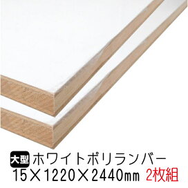 白板❤ホワイトポリランバー 7枚 木材 まとめ売り DIY