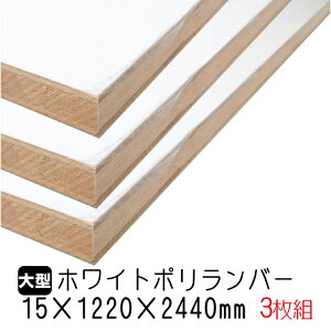 zCg|o[ 15mm×1220mm×2440mm (Ai) 3g/64.56kg I  I[_[Jbg o[RA I  |GXeύ ϔ JE^[ bN yʒI diy