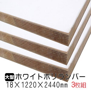 zCg|o[ 18mm×1220mm×2440mm (Ai) 3g/73.08kg I  I[_[Jbg o[RA I  |GXeύ ϔ JE^[ bN yʒI diy