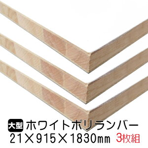 zCg|o[ 21mm×915mm×1830mm (Ai) 3g/45.75kg I  I[_[Jbg o[RA I  |GXeύ ϔ JE^[ bN yʒI diy