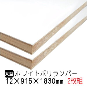 zCg|o[ 12mm×915mm×1830mm (Ai) 2g/19.46kg I  I[_[Jbg o[RA I  |GXeύ ϔ JE^[ bN yʒI diy