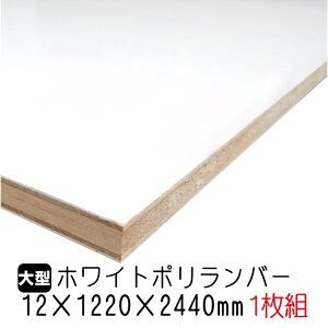 zCg|o[ 12mm×1220mm×2440mm (Ai) 1g/17.21kg I  I[_[Jbg o[RA I  |GXeύ ϔ JE^[ bN yʒI diy