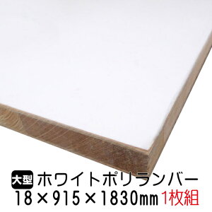 zCg|o[ 18mm×915mm×1830mm (Ai) 1g/13.78kg I  I[_[Jbg o[RA I  |GXeύ ϔ JE^[ bN yʒI diy