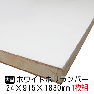 zCg|o[ 24mm×915mm×1830mm (Ai) 1g/16.78kg I  I[_[Jbg o[RA I  |GXeύ ϔ JE^[ bN yʒI diy