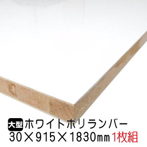 zCg|o[ 30mm×915mm×1830mm (Ai) 1g/19.89kg I  I[_[Jbg o[RA I  |GXeύ ϔ JE^[ bN yʒI diy