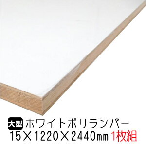 zCg|o[ 15mm×1220mm×2440mm (Ai) 1g/21.52kg I  I[_[Jbg o[RA I  |GXeύ ϔ JE^[ bN yʒI diy
