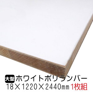 zCg|o[ 18mm×1220mm×2440mm (Ai) 1g/24.36kg I  I[_[Jbg o[RA I  |GXeύ ϔ JE^[ bN yʒI diy