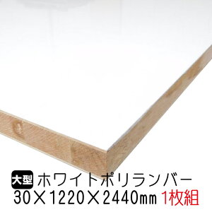 zCg|o[ 30mm×1220mm×2440mm (Ai) 1g/35.17kg I  I[_[Jbg o[RA I  |GXeύ ϔ JE^[ bN yʒI diy