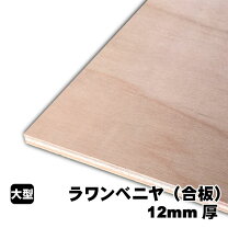 楽天市場】アウトレット ベニヤの通販