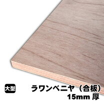 楽天市場】ベニヤ板 15mmの通販