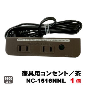 �m�A�Ƌ�p�R���Z���g2�����^�C�vNC-1516NNL�u���[�J�[�t�i���F�j�@A�i�m�A�R���Z���g 2�����R���Z���g �d���^�b�v �����R�[�h �I�����t�� �Ƌ�� DIY